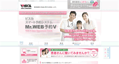Desktop Screenshot of mrweb-yoyaku.jp