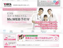 Tablet Screenshot of mrweb-yoyaku.jp